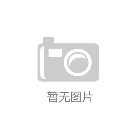 ManBetX万博体育赞助皇马|suparc官网|中共中央国务院印发《质量强国建